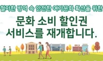 헬스장 3만원, 숙박 4만원 할인 받아볼까?