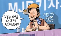 11월 2일 한겨레 그림판