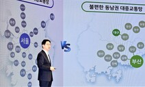 블랙홀 수도권…대경·호남 ‘재통합’, 부울경 ‘연합’ 움직임 솔솔