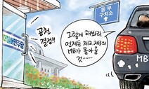 11월 3일 한겨레 그림판