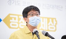 경기도 집단 감염 비상 …고위험시설에 노인ㆍ장애인 시설 등 7종 추가