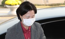 검사들 ‘추 장관 항의 댓글’ 계속…집단행동 미지수