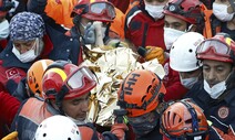 ‘기적 또 기적’…터키 강진 65시간 만에 세 살배기 구조
