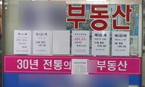 [단독] 재산세 완화 ‘공시가격 6억원 이하’로…대주주 요건은 현행 ‘10억원’ 유지