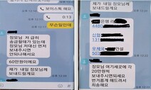 지인 사칭 메신저피싱 올들어 25% 급증