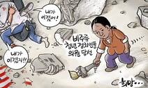 11월 5일 한겨레 그림판