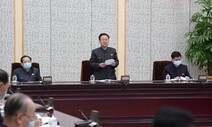 김정은 담배 피우는 사진도 사라질까
