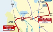 세종·청주에 지하철 추진…충청 광역철도 구상