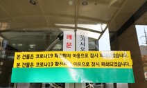 코로나19 신규 확진자 145명…수도권·충남 등 확산세 커져