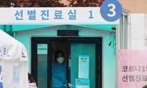 코로나19 신규 확진자 89명…나흘 만에 두 자릿수