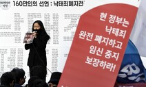 “낙태죄 폐지하라”…전국서 검은 옷 입고 한 데 모인 여성들의 외침