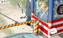 11월 9일 한겨레 그림판