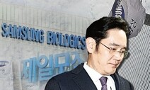 검찰, ‘삼성바이오 분식회계’ 삼정KPMG 기소