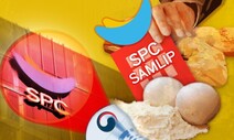 샤니 소액주주들, SPC 총수 일가에 10억 소송