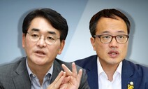 민주당 70년대생 ‘쌍두마차’ 박용진·박주민, ‘색’ 다른 도전