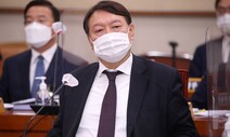 ‘윤석열 부인 후원 의혹’ 수사 초반부터 난항