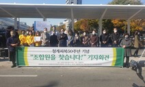 대통령께 “주 80시간 일해요”…전태일 후배 37년차 미싱사의 편지