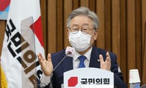 이재명 “공수처 괴물이라는 석동현 추천, 국민 조롱” 철회 촉구