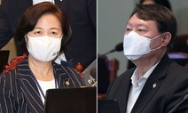 이번엔 독직폭행 사건 놓고…추미애-윤석열 ‘끝없는 전쟁’