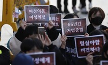 “50년 전 낙태로 끝없는 고통, 무엇을 위한 단죄일까”