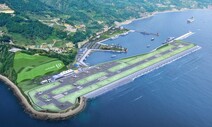 울릉공항 27일 첫삽 뜬다…2025년 개항 목표