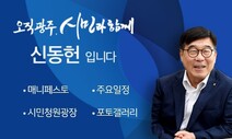 경기도 광주시, ‘징벌방 논란’ 태스크포스 폐지키로