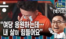 추미애·윤석열 갈등에 뼈 때리는 한마디 [이철희의 공덕포차ep06 엑기스1]