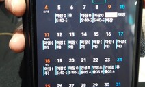 주81시간, 어느 정비 노동자의 죽음