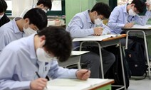 [세상읽기] 깨지 못한 신화, 시험을 다시 들여다본다 / 이병곤