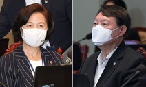 사상초유 검찰총장 감찰 현실화…추-윤 갈등 파국 치닫나