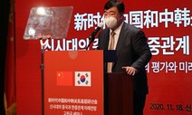 주한 중국대사, “한·중, 5G 네트워크 협력 확대하자”