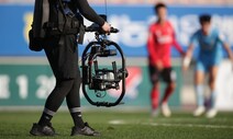 프로축구연맹 “대중의 욕망을 잡아라”…유튜브 2400만 시대