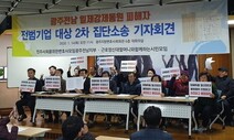 미쓰비시 이어 스미세키도 자료제출 거부