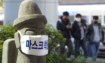 제주 대정지역 모든 학교 원격수업으로 전환