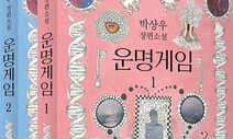 ‘나’는 ‘나’가 아니라 누군가의 꿈이라는데…