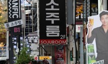 광주 유흥주점 관련 확진자 전남으로 확대…누적 328명