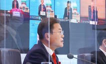 문 대통령 “다자무역체제 강화…WTO 개혁 논의 기여할 것”