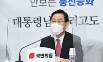 주호영 “공수처법 개정 시도 국민적 저항 직면할 것”