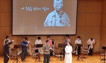 “내 죽음을 헛되이 말라” 판소리로 기린 ‘전태일 정신’