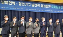 이인영 “서울-평양 대표부 설치 소망”