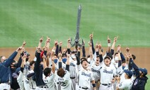 MLB도 주목한 ‘집행검’, 세리머니 최종 보스에 오르다