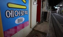 키즈카페 63명·에어로빅 52명…다중시설 거친 연쇄 집단감염 너무 빠르다