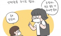 [ESC] 육아 고민 함께해요