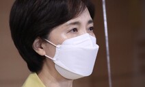 유은혜 “수능 수험생 코로나19 확진자 21명, 자가격리자 144명”