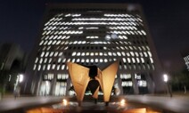 일선 검사장 17명 “윤석열 직무배제, 검찰 정치적 중립 훼손”