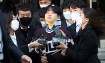 ‘손석희·윤장현 사기’ 조주빈 공범에 징역 1년 6개월 선고