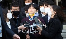 조주빈 징역 40년…‘디지털 성범죄’ 엄벌 첫발