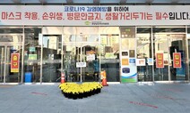 경남 코로나19 누적 확진자 600명 넘겨…나흘 만에 100명 증가