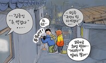 11월 30일 한겨레 그림판