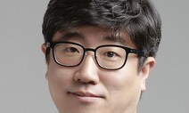 [세상읽기] 외국 투기자본이라는 ‘에비’ / 최한수